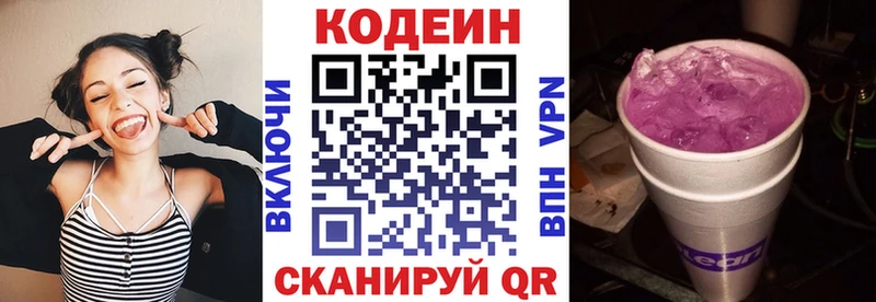 Codein Purple Drank  закладки  Верхнеуральск 
