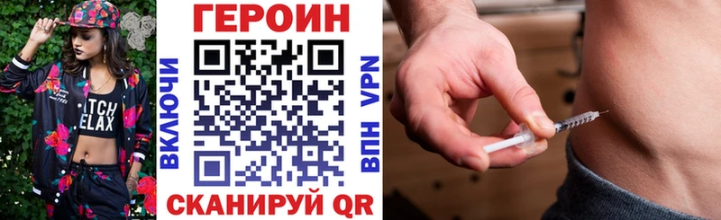 ГЕРОИН герыч Верхнеуральск