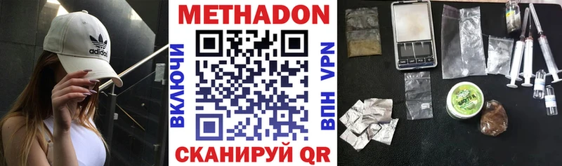 mega tor  Верхнеуральск  Метадон VHQ  что такое  
