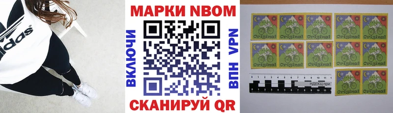 Марки N-bome 1,8мг  Верхнеуральск 
